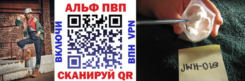 Альфа ПВП Соль  Купить  Новошахтинск 