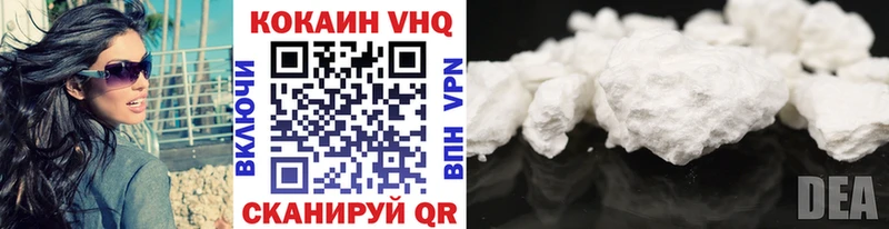 Купить где Новошахтинск КОКАИН Колумбийский