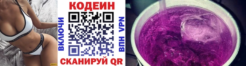 Кодеиновый сироп Lean напиток Lean (лин) Новошахтинск