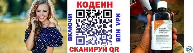 Кодеиновый сироп Lean напиток Lean (лин)  Купить где  Новошахтинск 
