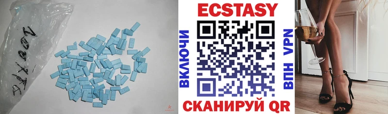 Ecstasy круглые  Купить закладки  Новошахтинск 