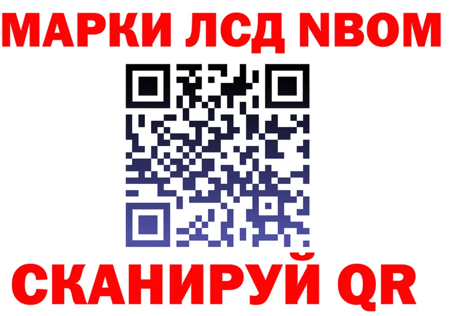 Марки 25I-NBOMe 1500мкг как зайти это kraken Новошахтинск