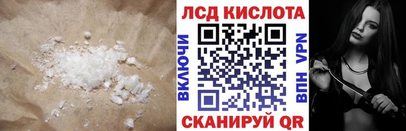 Купить где  Новошахтинск  ЛСД экстази кислота 