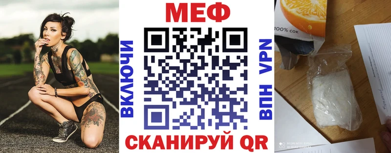 МЕФ мяу мяу  Новошахтинск 