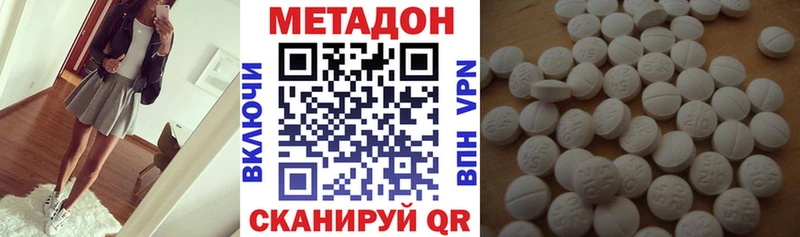 МЕТАДОН белоснежный Новошахтинск